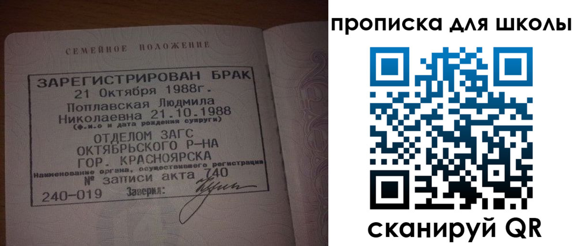 прописка от собственника в Иваново