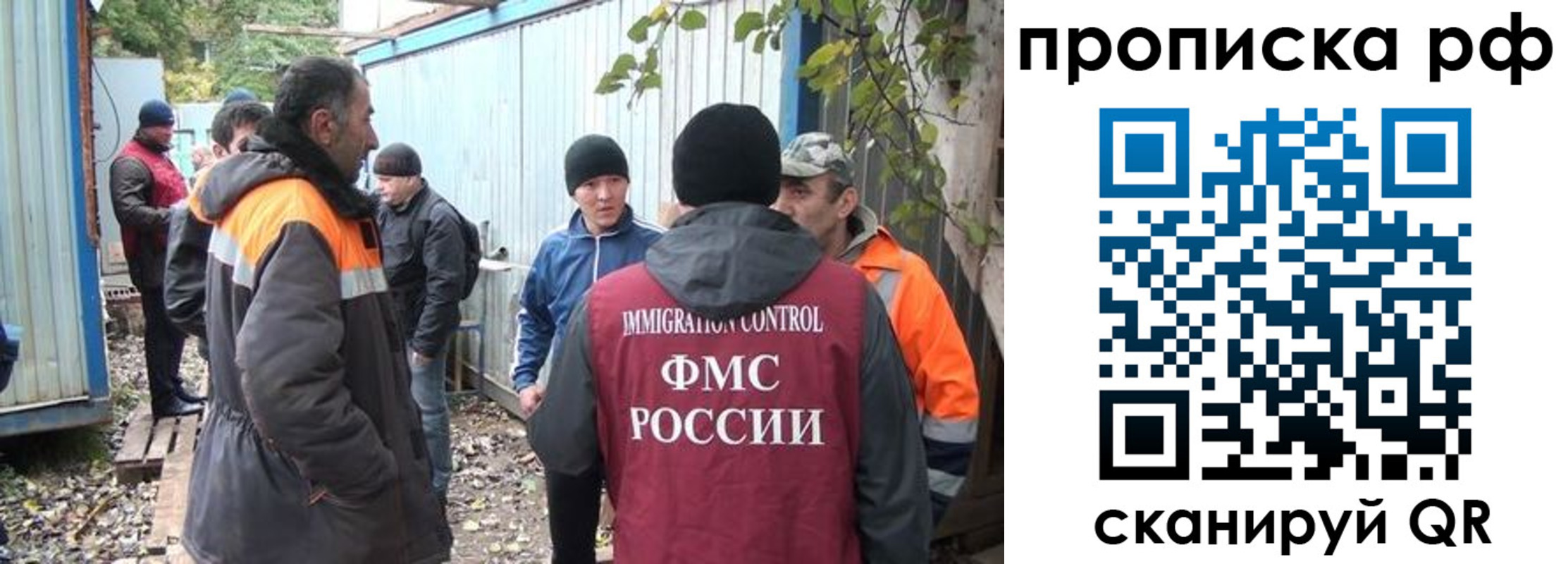 прописка иностранных граждан в Иваново