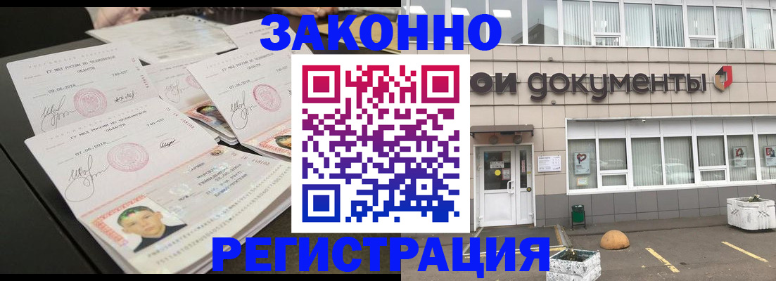 прописка гарантия в Иваново