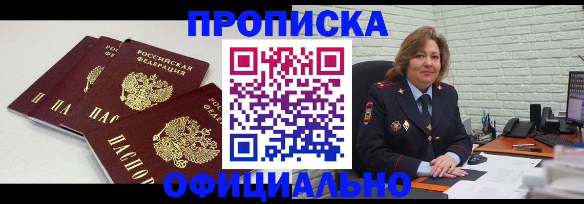 временная регистрация для всех в Иваново
