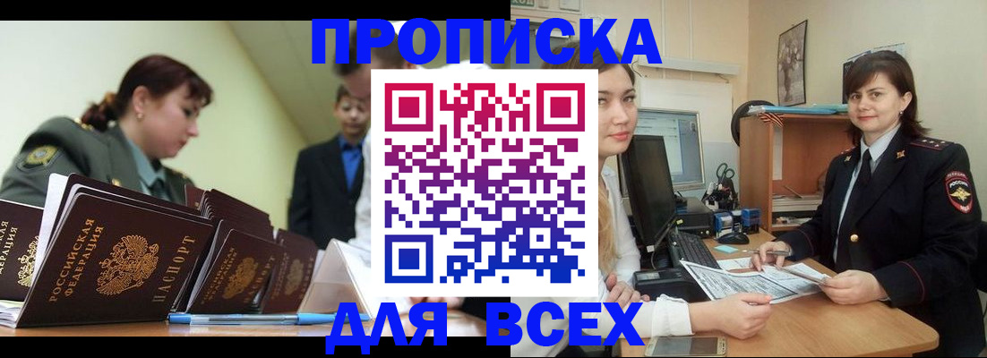 временная регистрация поиск в Иваново