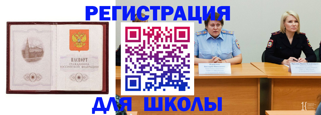 временная регистрация законно в Иваново