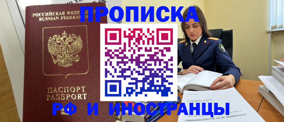 найти адрес прописки в Иваново