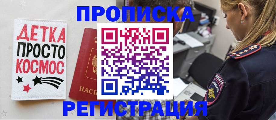 пропишу в квартире в Иваново