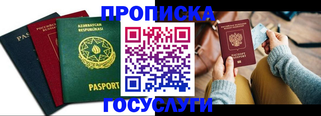 временная регистрация адрес в Иваново