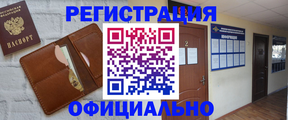 миграционный учет в Иваново