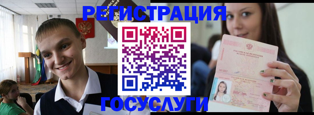 временная регистрация госуслуги в Иваново