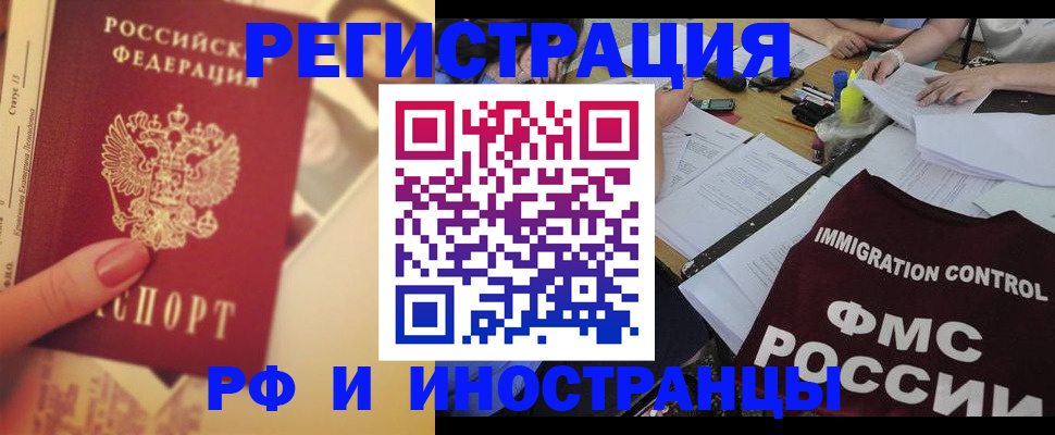 прописка для кредита в Иваново