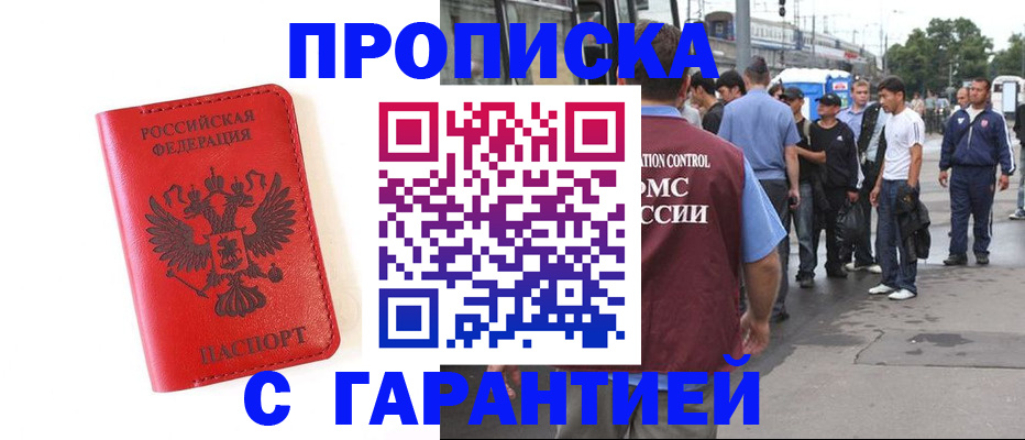 временная регистрация в квартире в Иваново