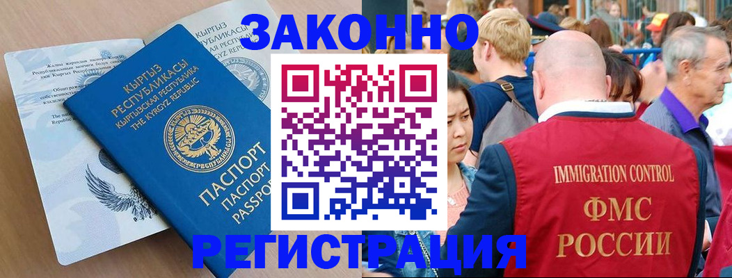 прописка в квартире в Иваново