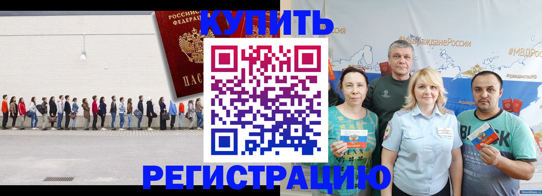 прописка законно в Иваново