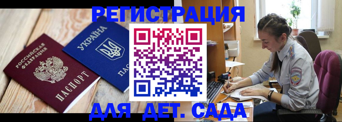 прописка от собственника в Иваново